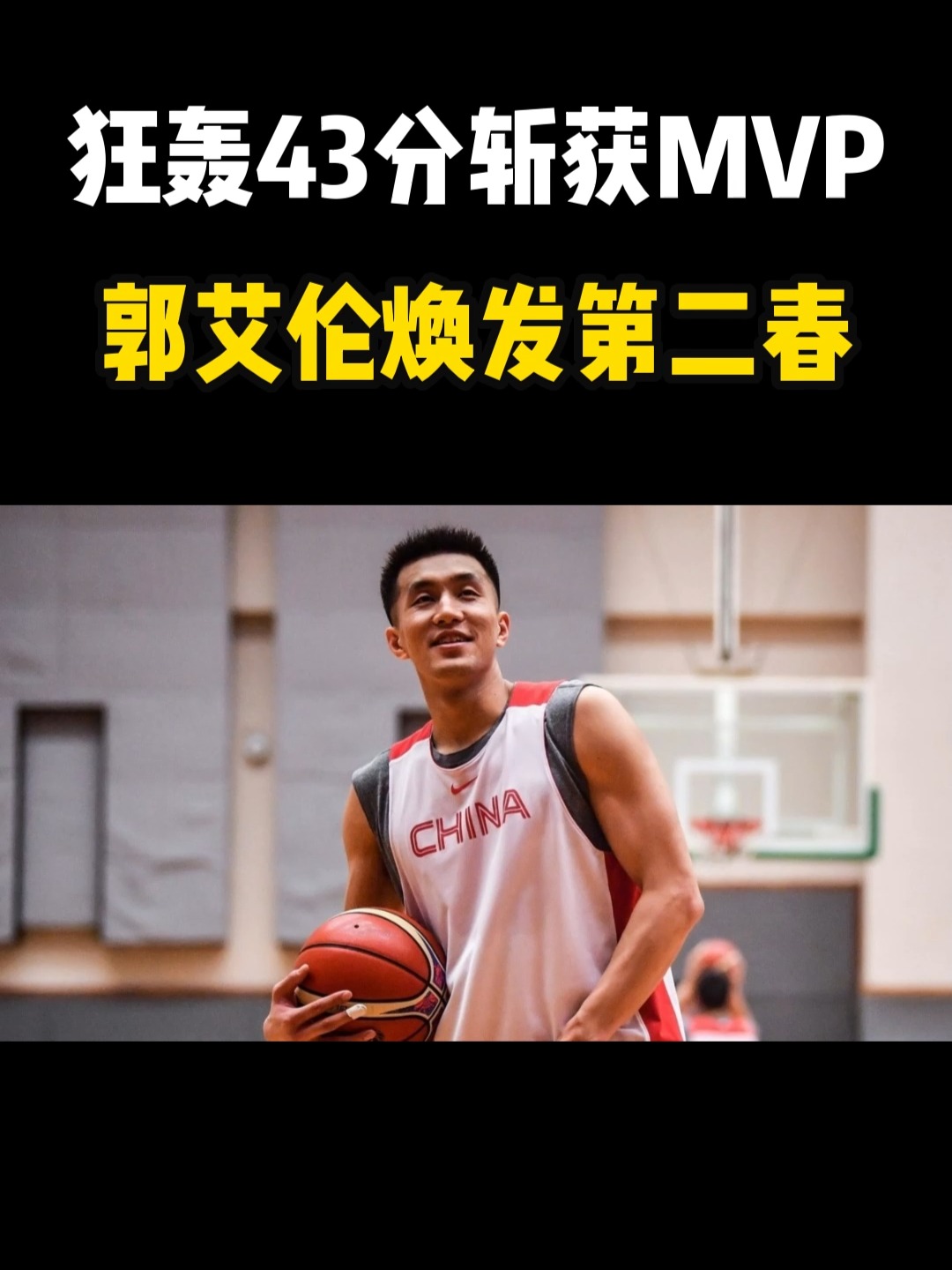 关于上海队逆转掘金,郭艾伦关键制胜的信息 关于上海队逆转掘金,郭艾伦关键制胜的信息